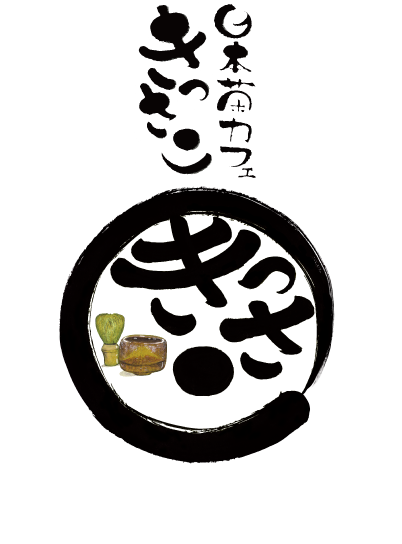 日本茶カフェきっさこ