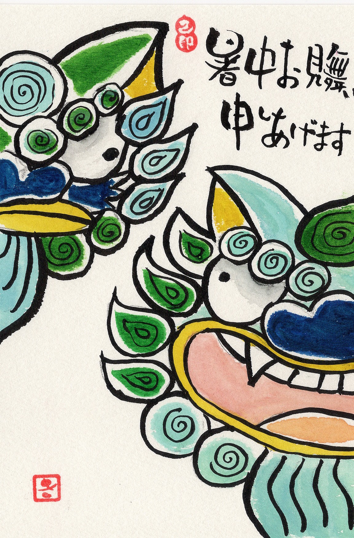 己書見本